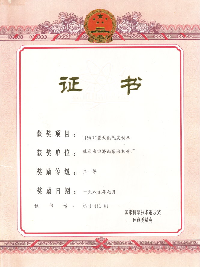 勝動(dòng)集團(tuán)