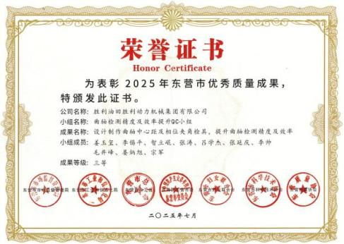 勝動(dòng)集團(tuán)