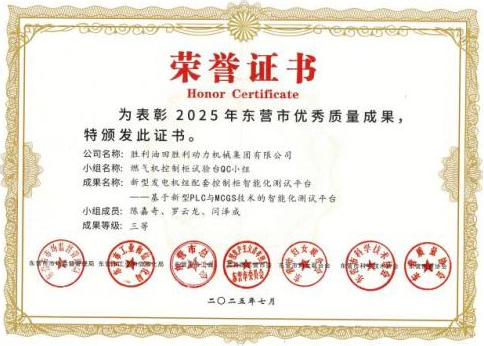 勝動(dòng)集團(tuán)