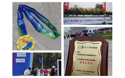 以馬拉松精神繪綠色發展藍圖 &mdash;&mdash;勝動集團公司賦能賽事彰顯國企初心